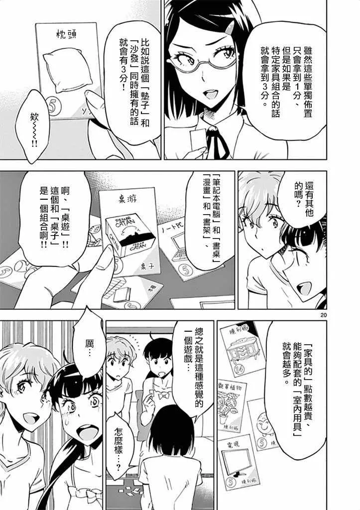 第26话 第25页