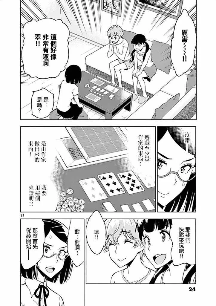 第26话 第26页