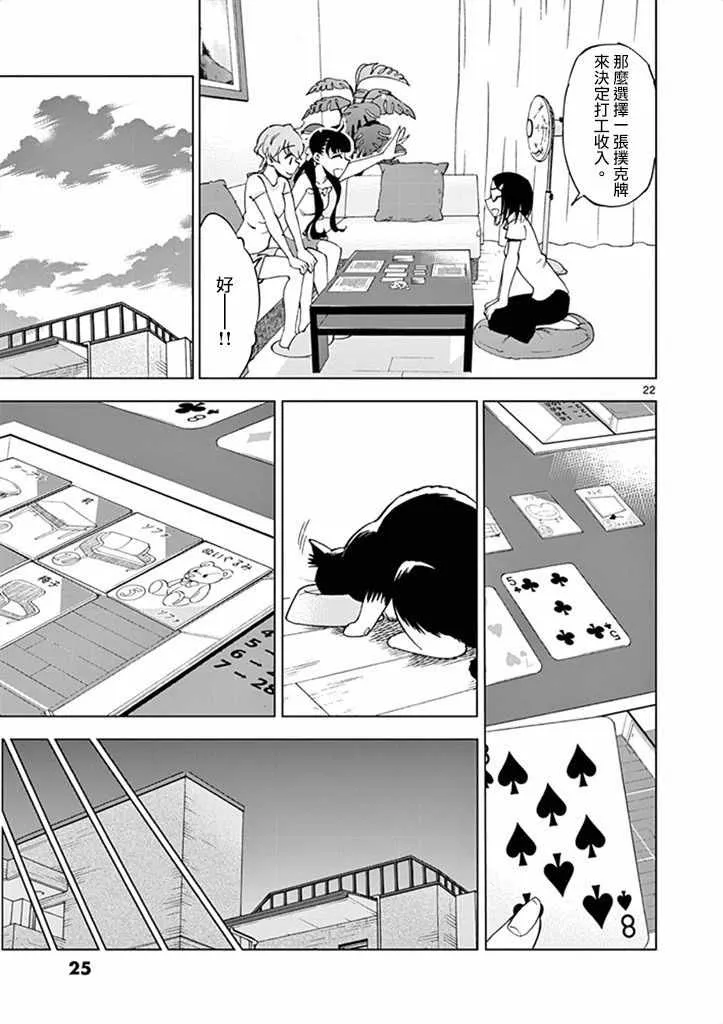第26话 第27页