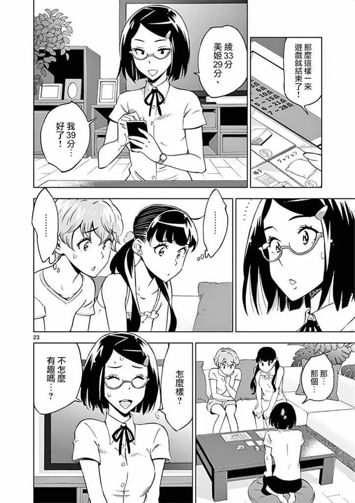 第26话 第28页