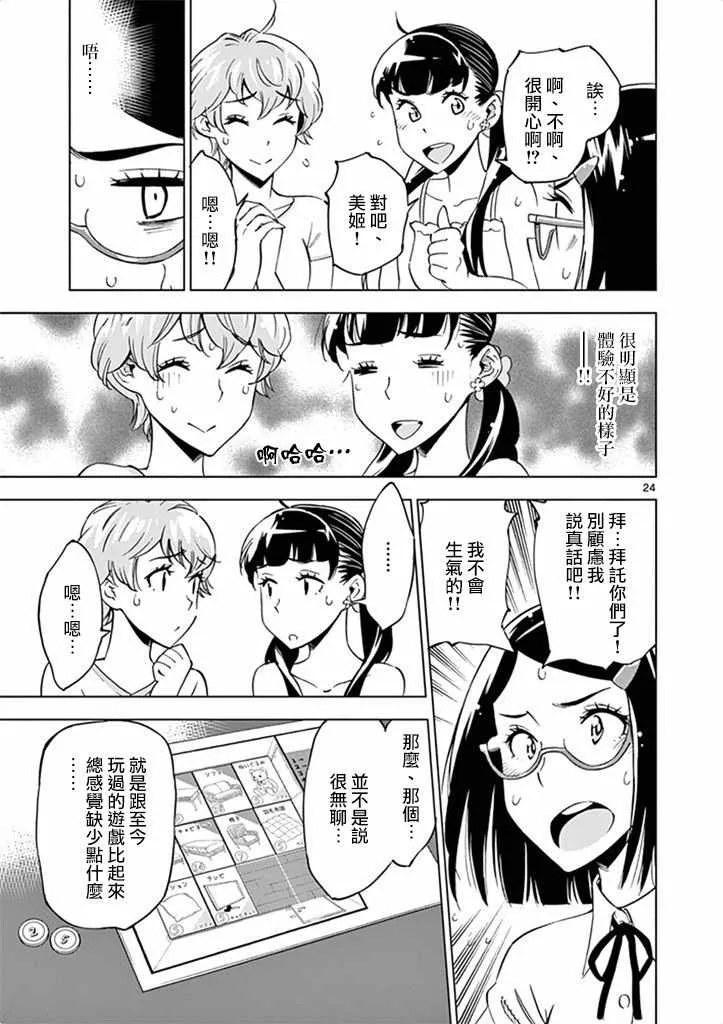 第26话 第29页