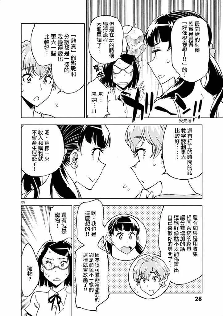 第26话 第30页