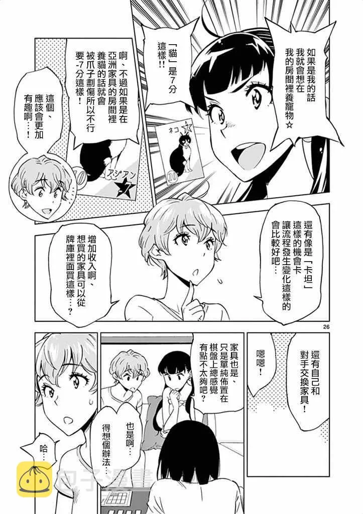 第26话 第31页