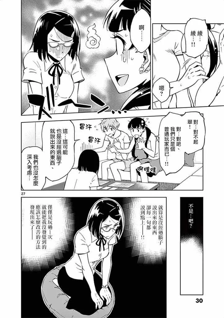 第26话 第32页