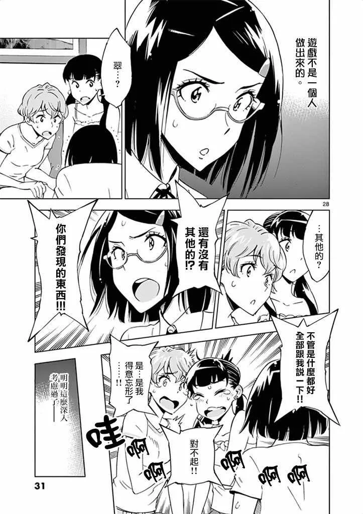 第26话 第33页