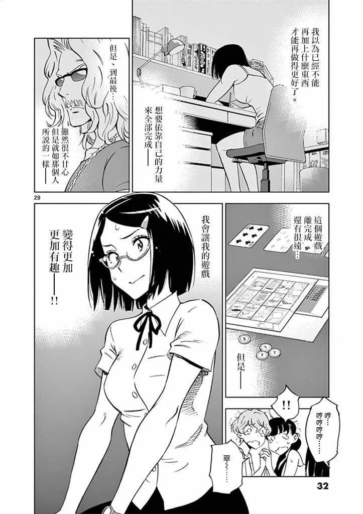第26话 第34页
