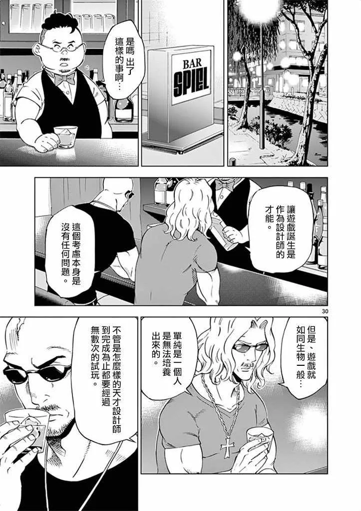 第26话 第35页