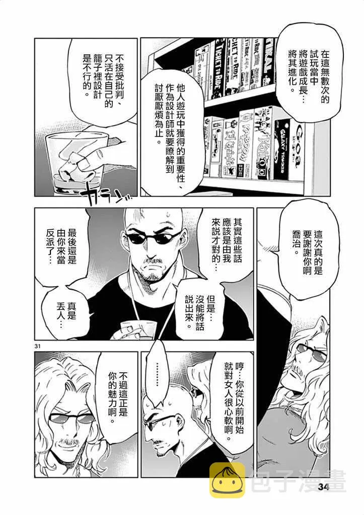 第26话 第36页
