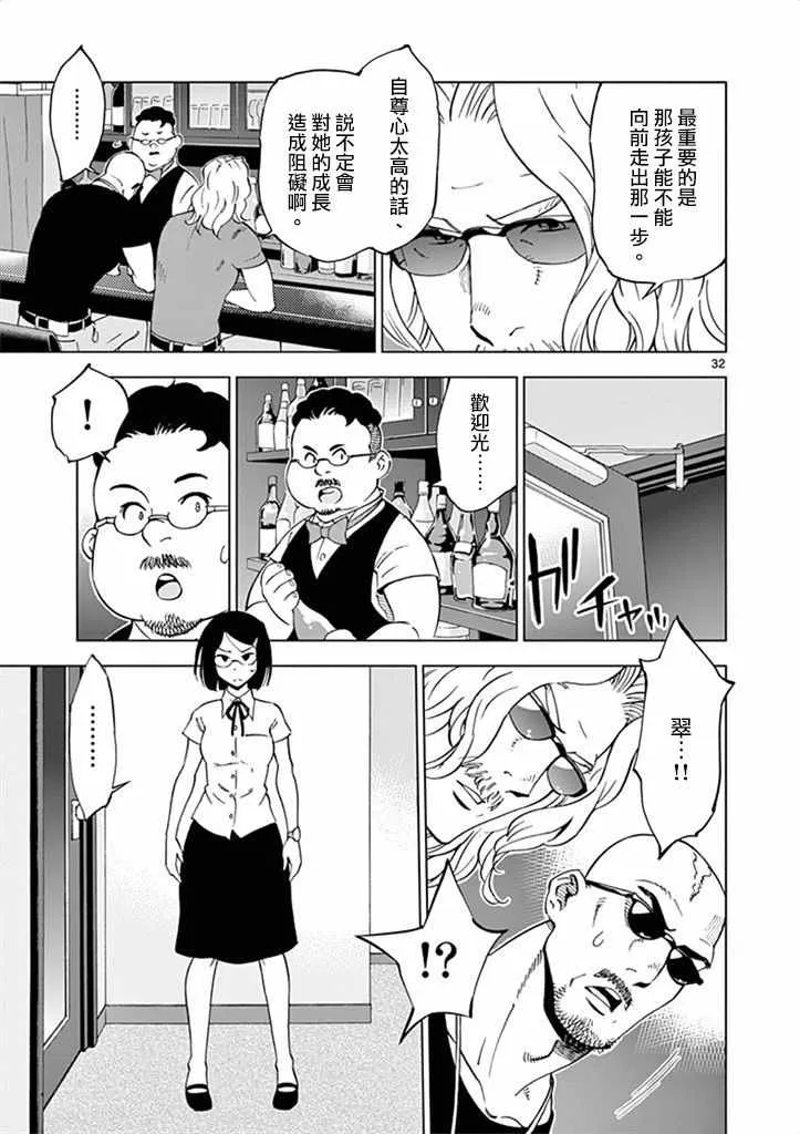 第26话 第37页