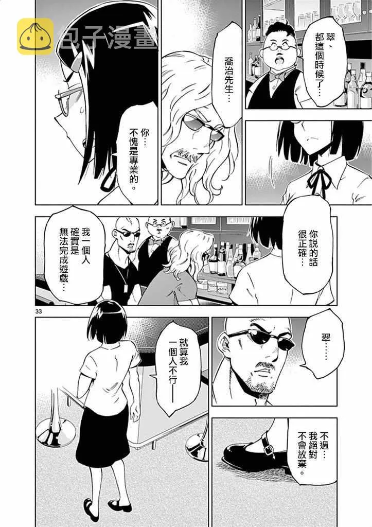第26话 第38页
