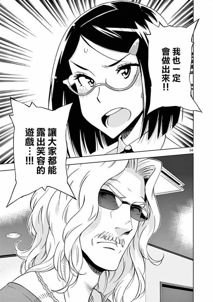 第26话 第39页