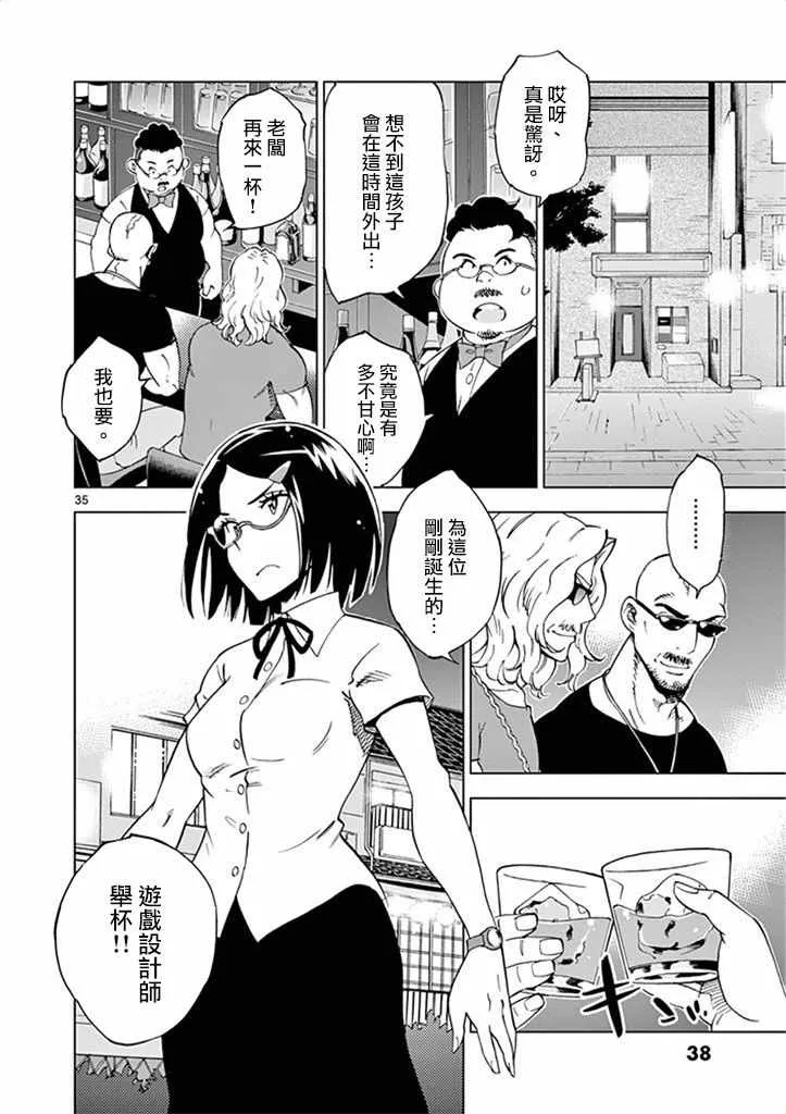第26话 第40页