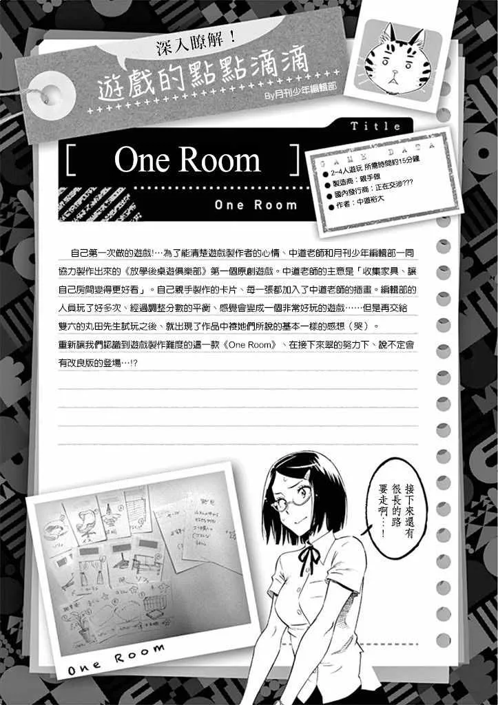 第26话 第41页