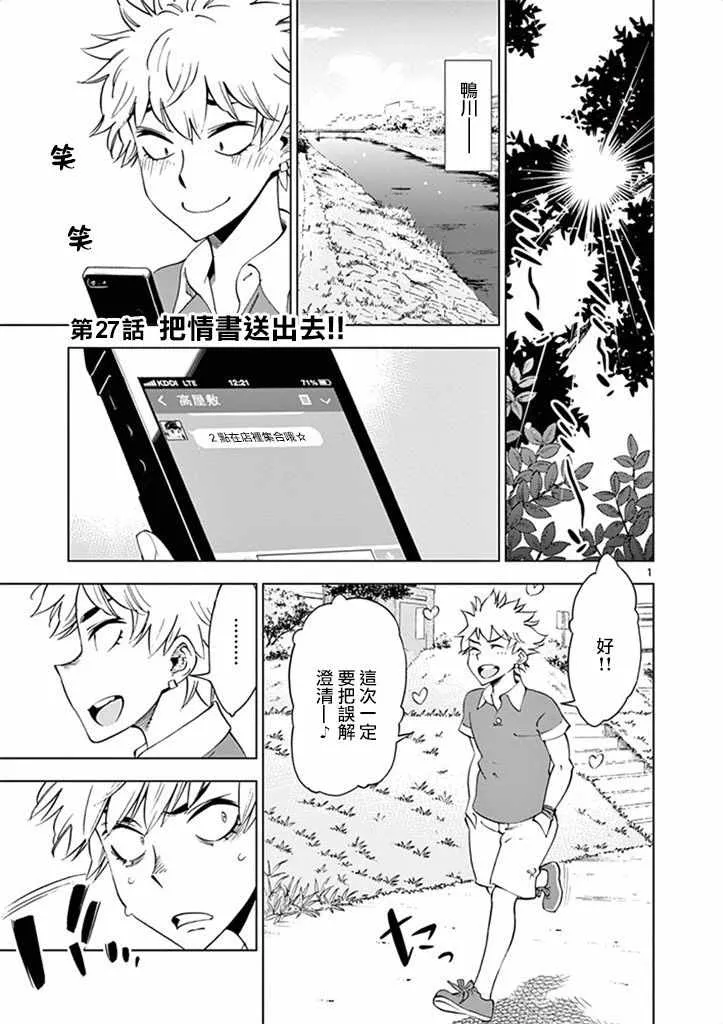 第27话 第1页