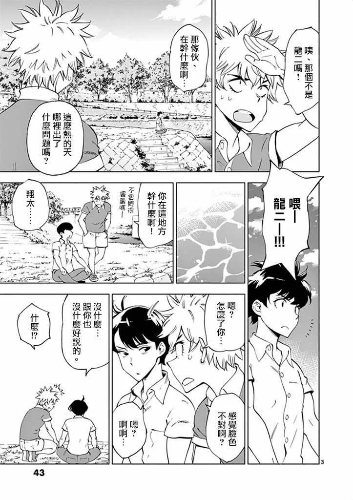 第27话 第3页