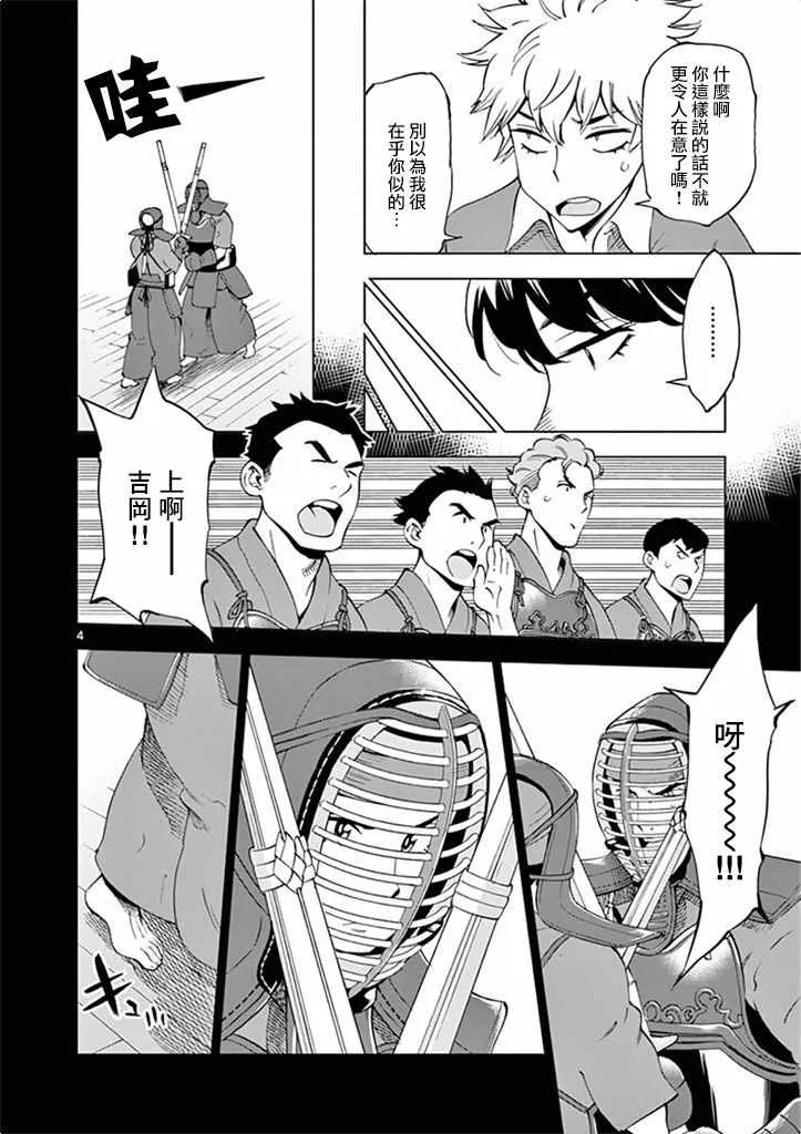 第27话 第4页