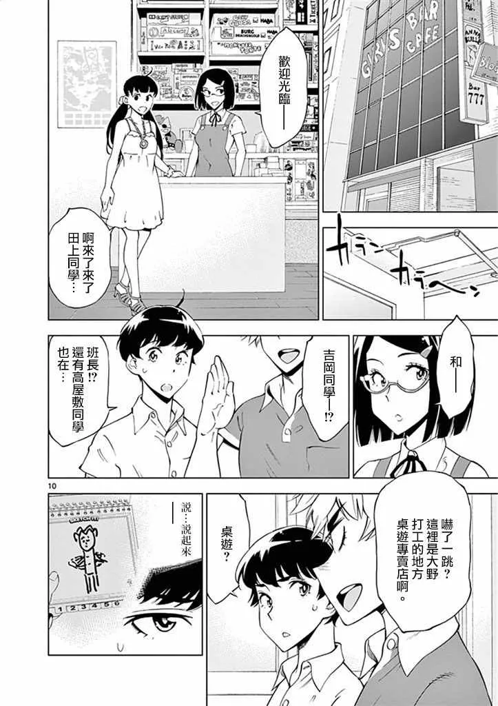 第27话 第10页