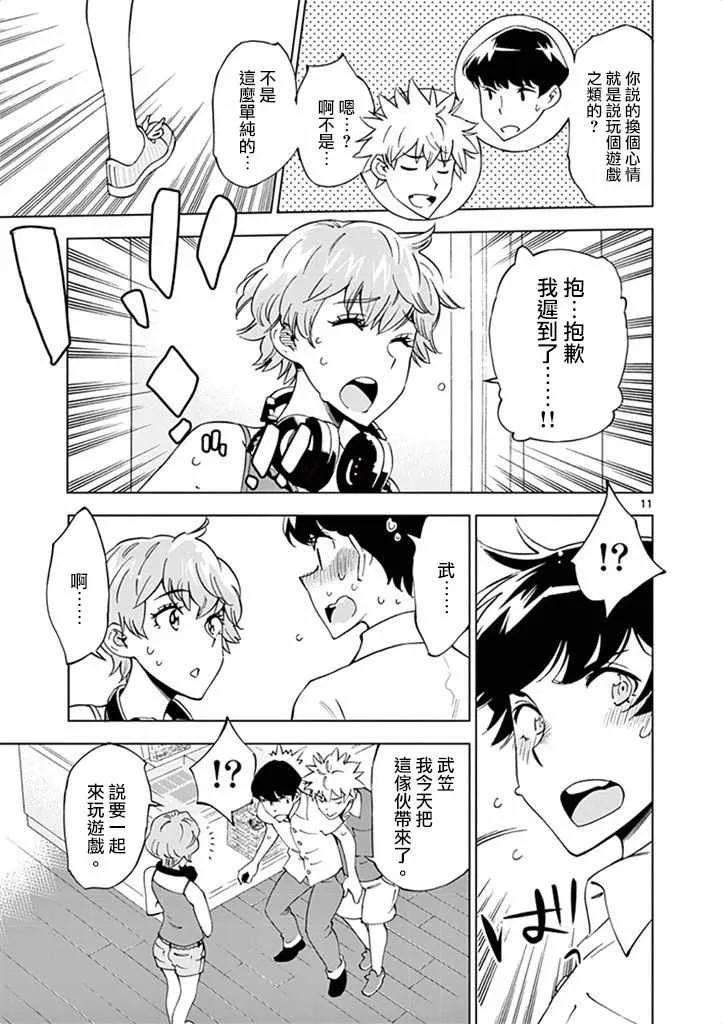 第27话 第11页