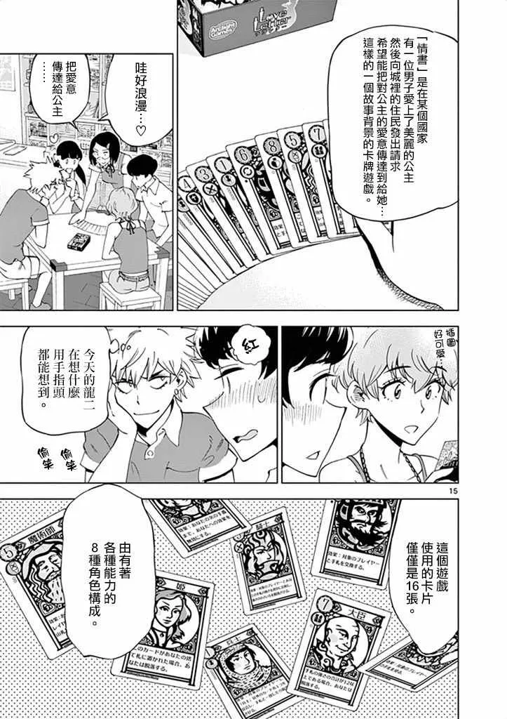 第27话 第15页