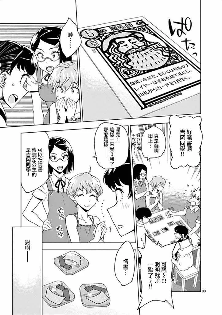 第27话 第33页