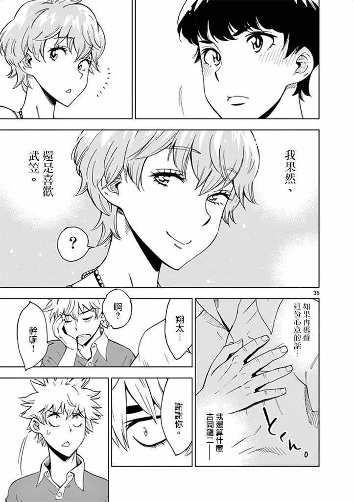 第27话 第35页