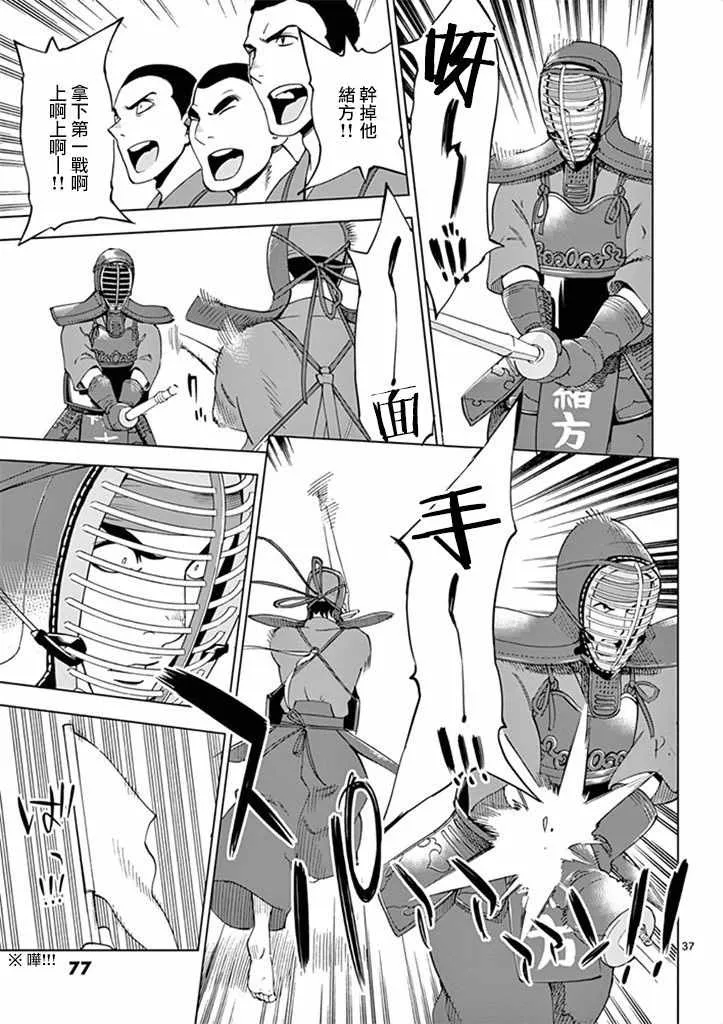 第27话 第37页