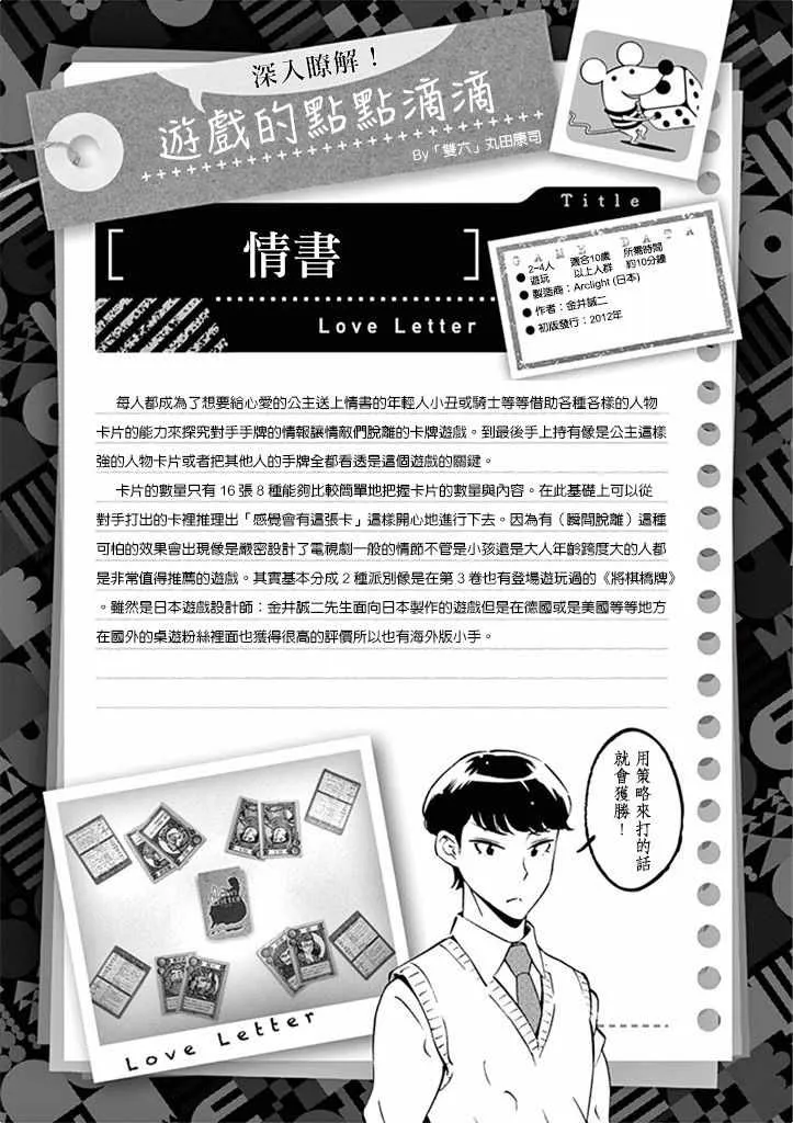 第27话 第39页