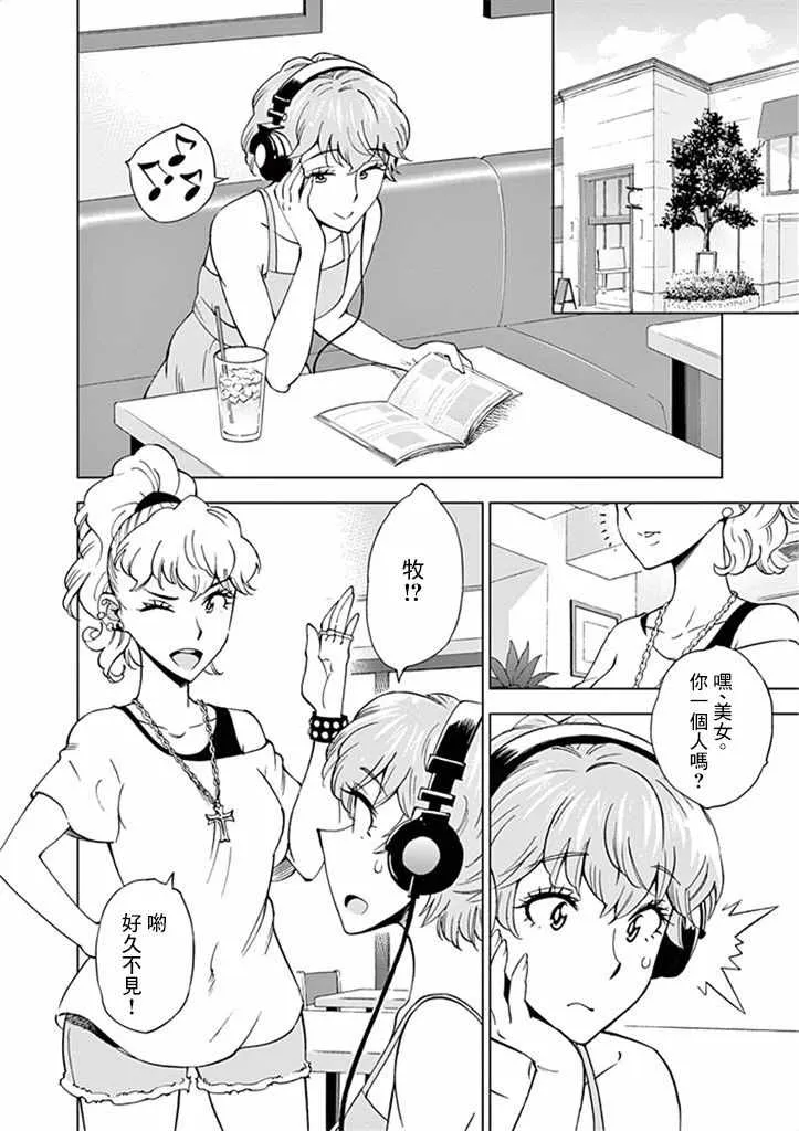 第28话 第2页