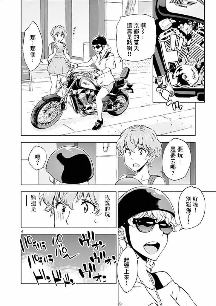 第28话 第4页