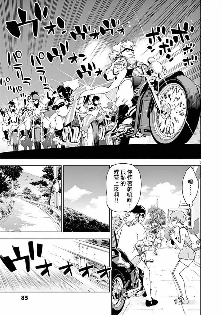 第28话 第5页