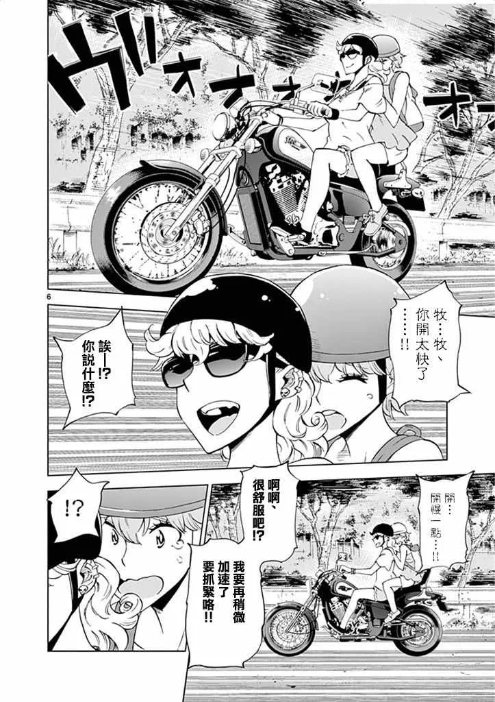 第28话 第6页