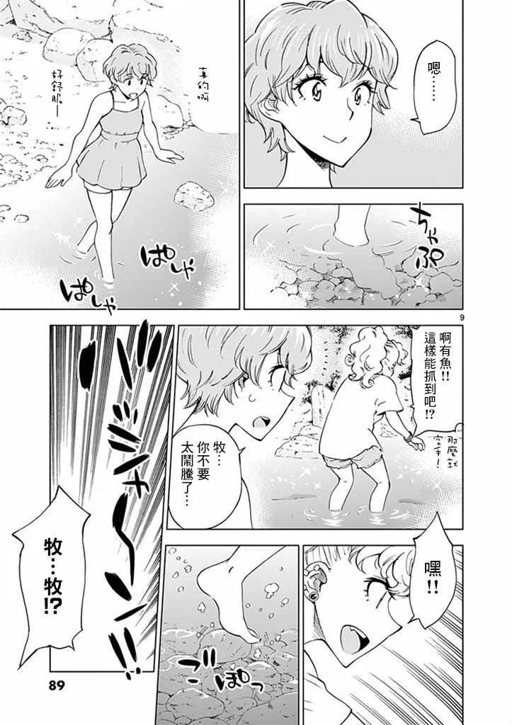 第28话 第9页