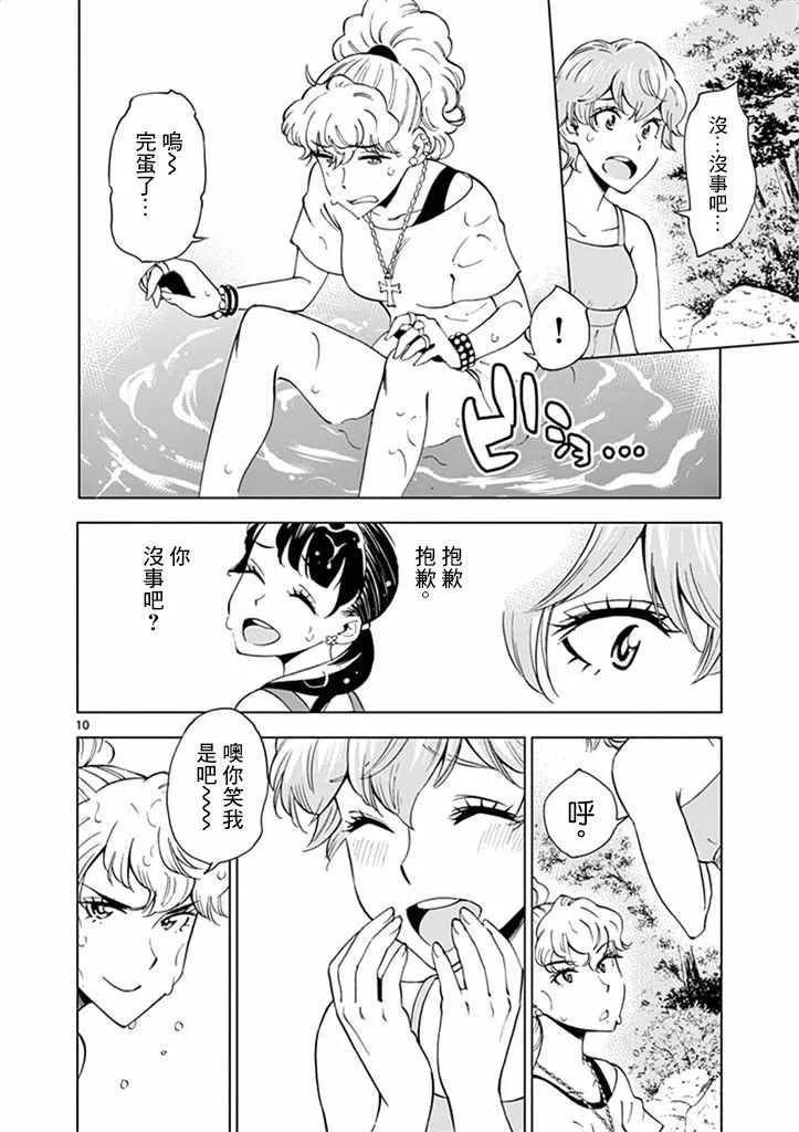 第28话 第10页