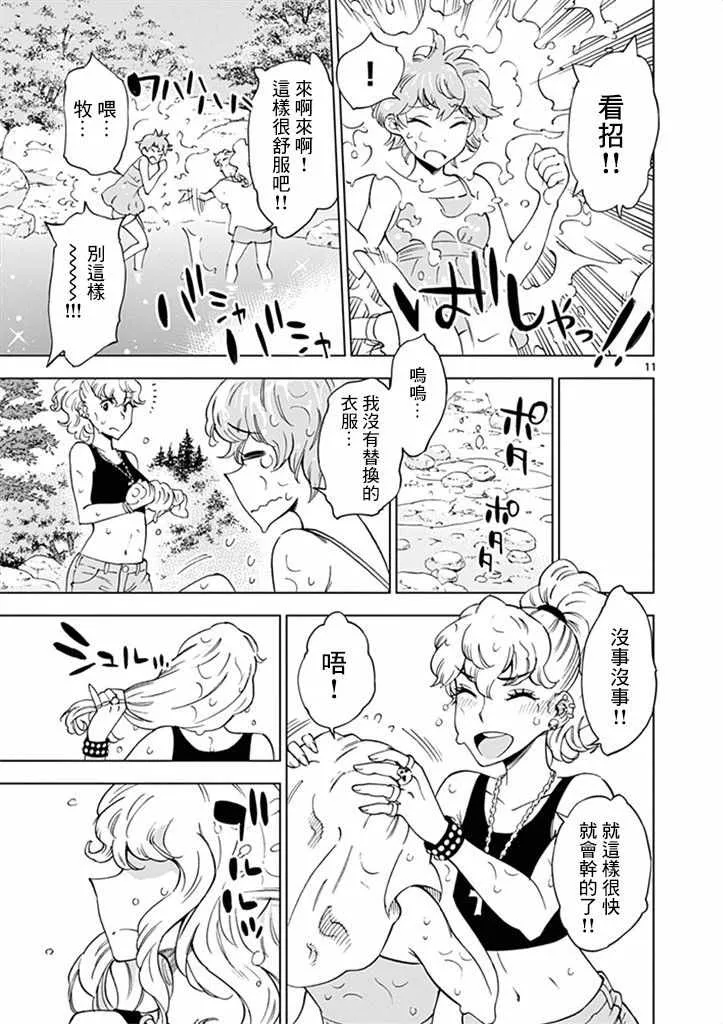第28话 第11页