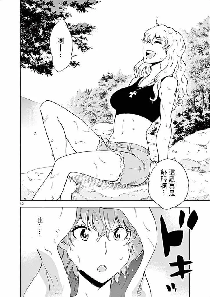 第28话 第12页