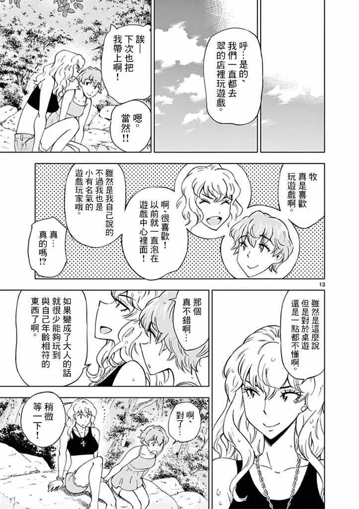 第28话 第13页