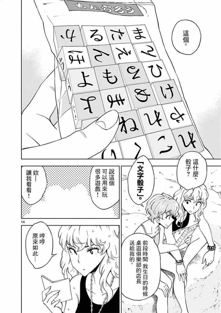 第28话 第14页