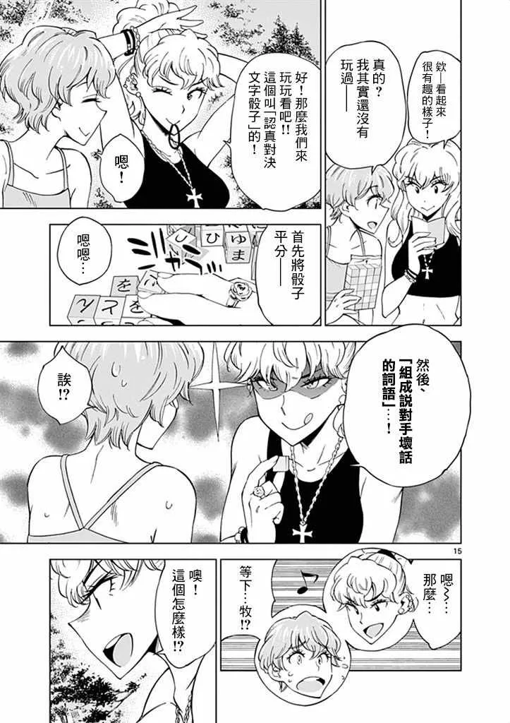 第28话 第15页