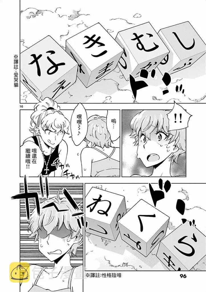 第28话 第16页