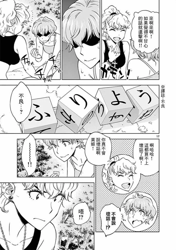 第28话 第17页