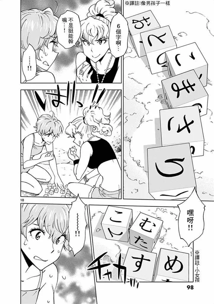 第28话 第18页