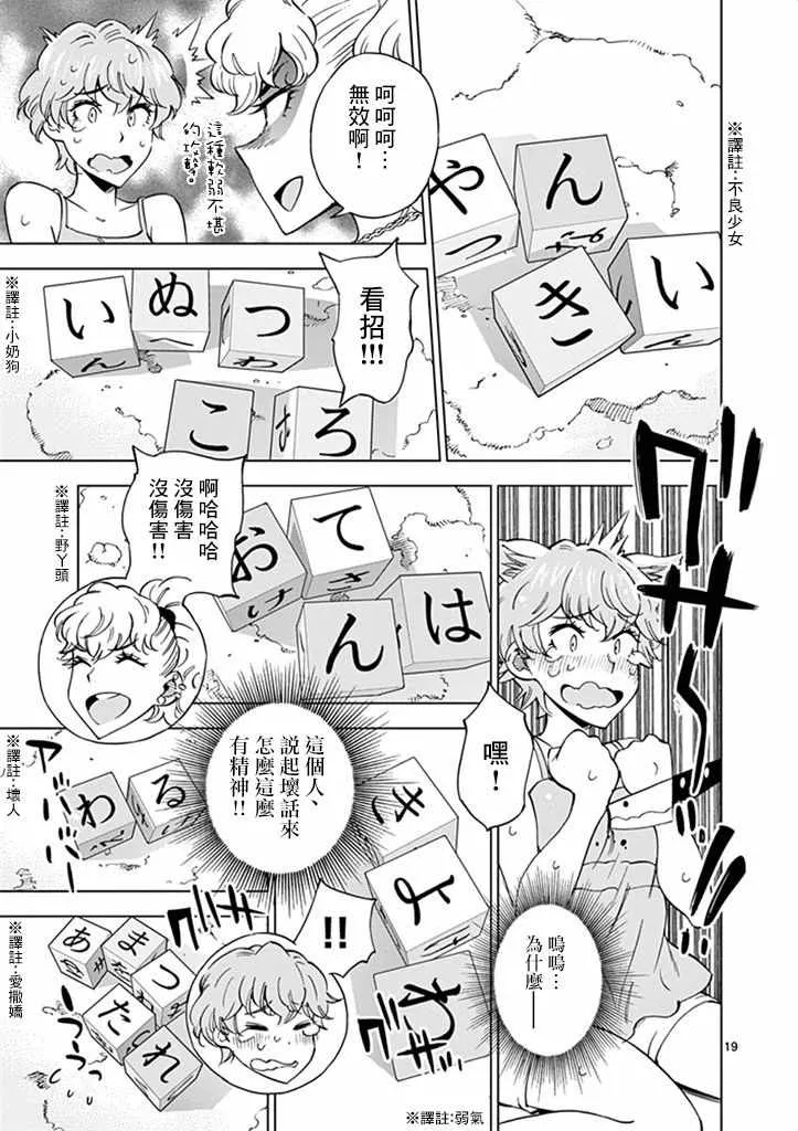第28话 第19页