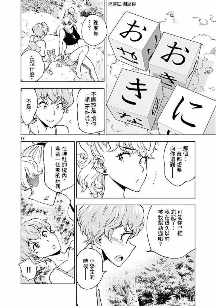 第28话 第22页