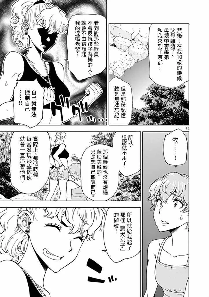 第28话 第25页