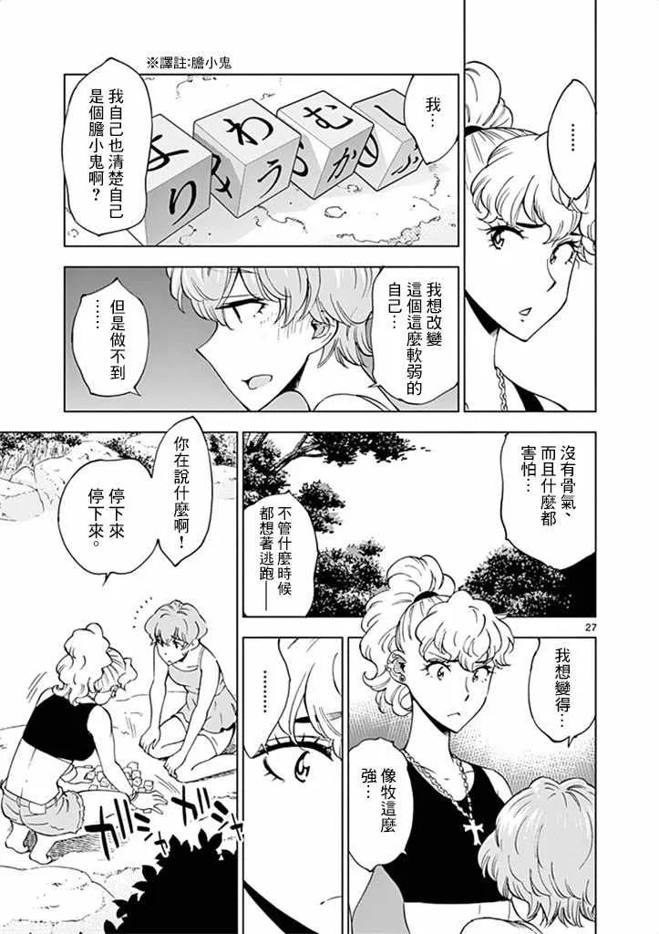第28话 第27页