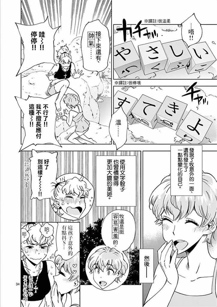 第28话 第34页