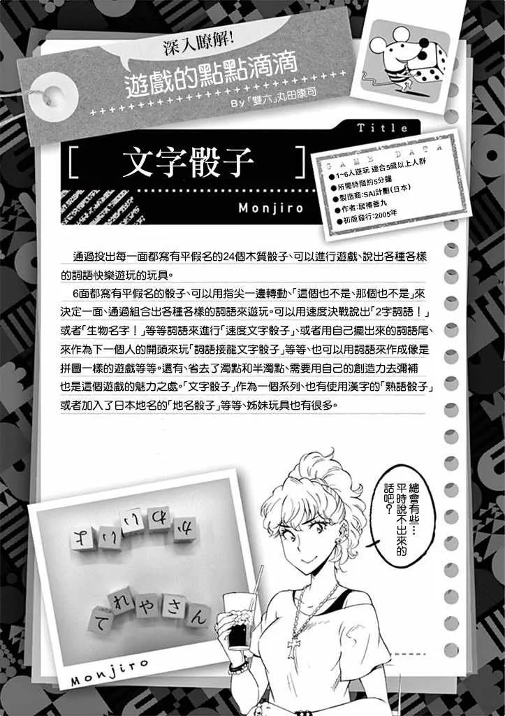 第28话 第35页