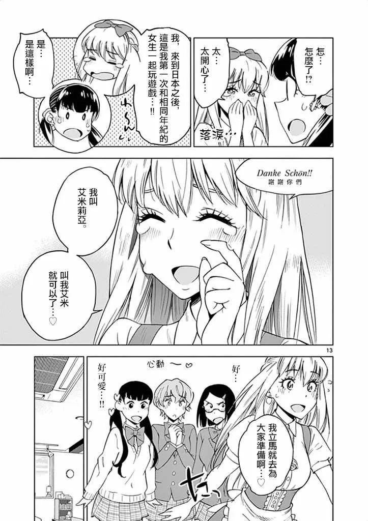 第30话 第13页