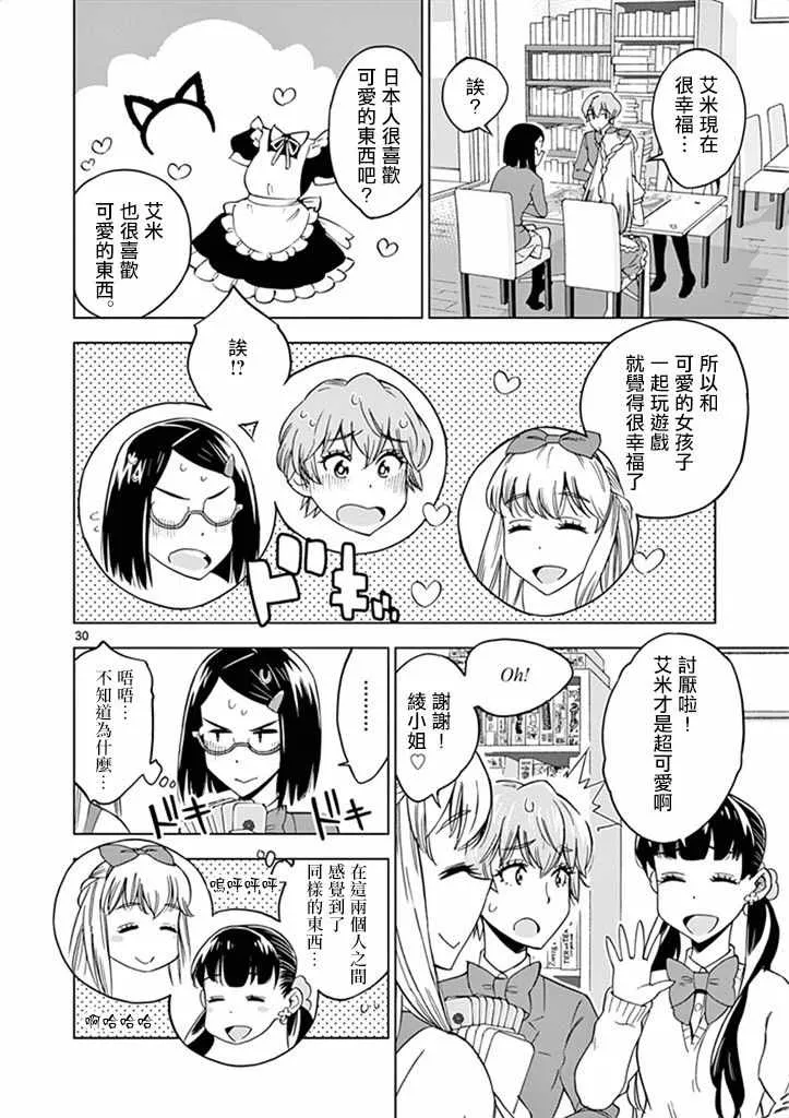 第30话 第30页