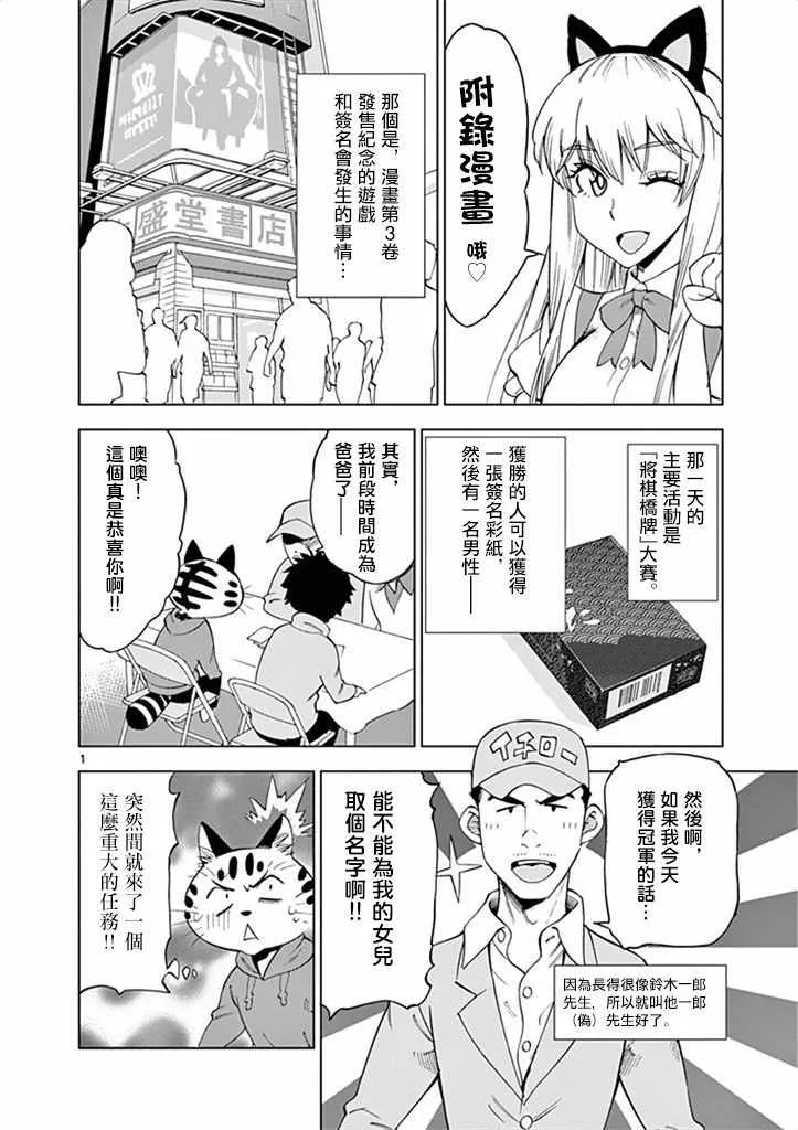 第30话 第38页